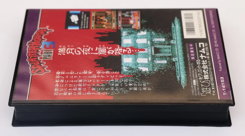 Splatterhouse 3 - Original Sega Mega Drive MD JP Japan Reg Card - Complete - Image 4 of 4