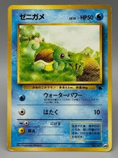 Squirtle #18 Prices | Pokemon Japanese Squirtle Deck | Pokemon Cards