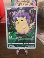 Pok mon Pikachu Full Art Holo Promo Celebrations 001/024 Chinese Nintendo 60 HP