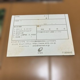 Saturn Seven Winds IslStory postcard EE