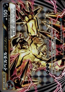 Break Yveltal | eBay