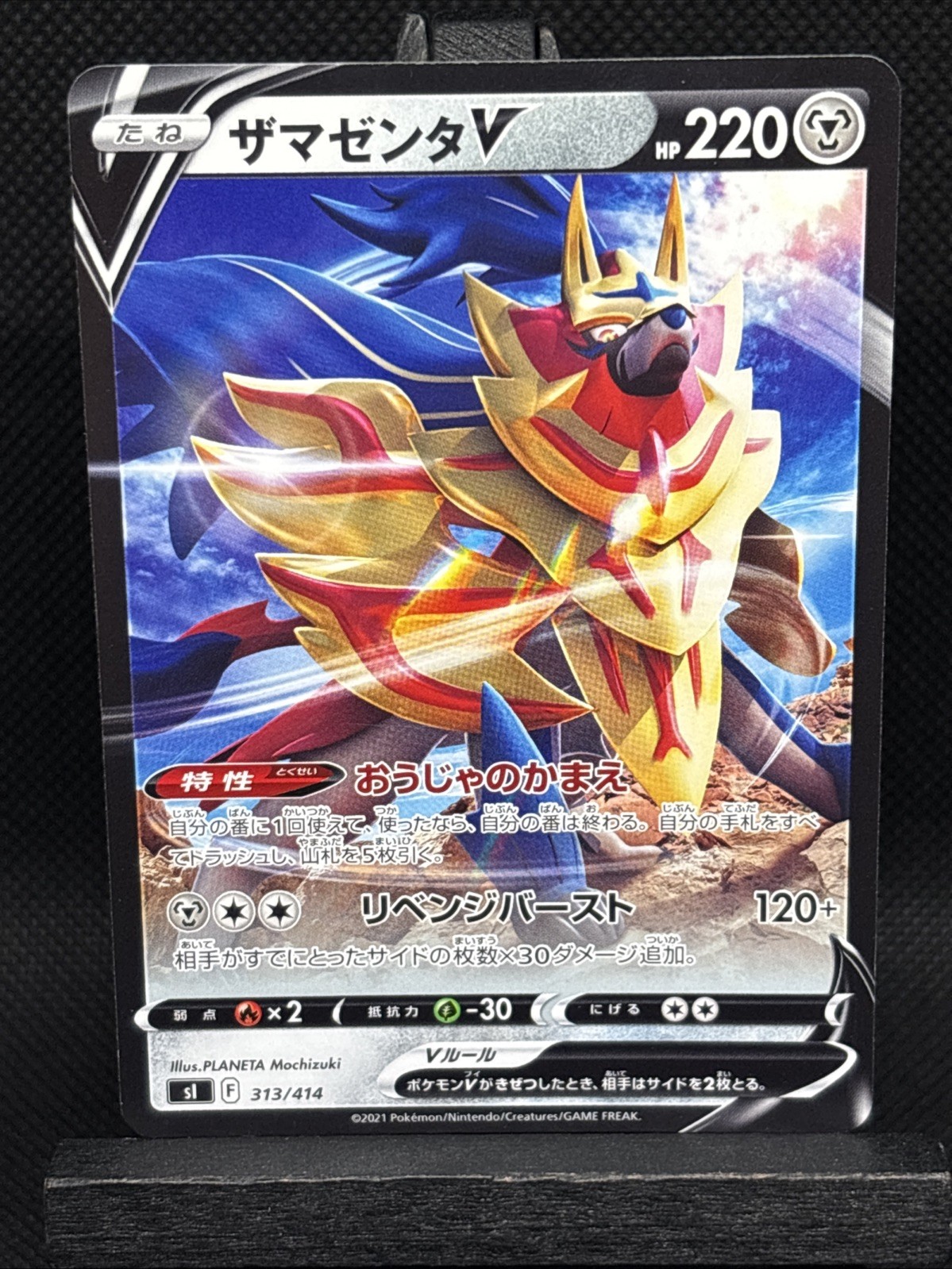 Zamazenta V 313/414 SI Start Deck 100 Non-Holo Japanese Pokemon Card NM