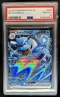 2023 Pokemon SV 151 Blastoise ex #009/165 PSA 10 GEM MINT
