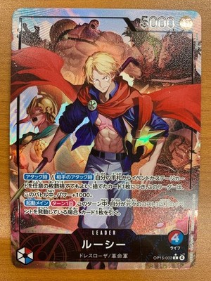 Lucy (Alt Art) OP15-002 L Adventure on KAMI's Island ONE PIECE Card Japanese