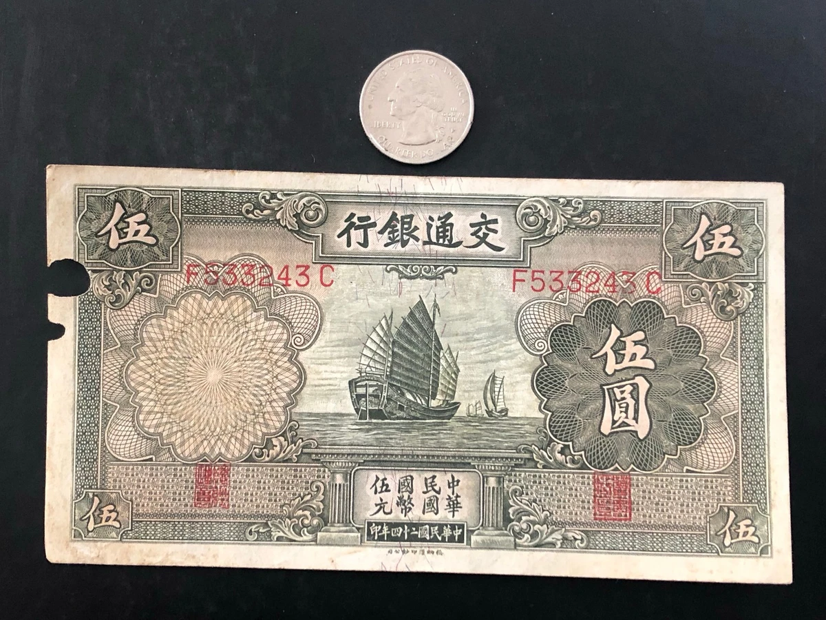 1935 年中国纸币| eBay