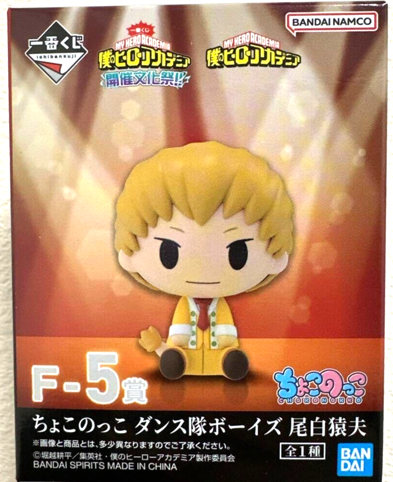 My Hero Academia Kuji Choco Action Figure Mascot Mashirao Ojiro
