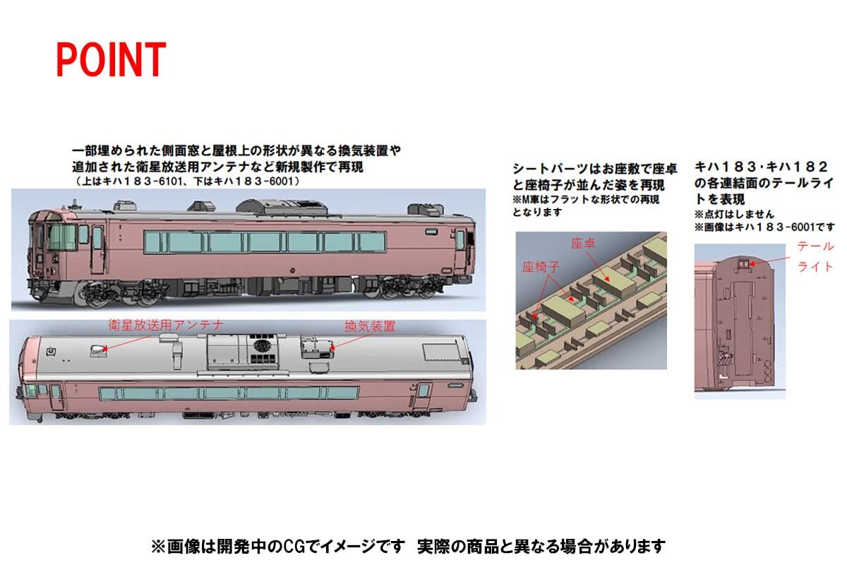 TOMIX N gauge JR Kiha 183 6000 series parlor car 98523