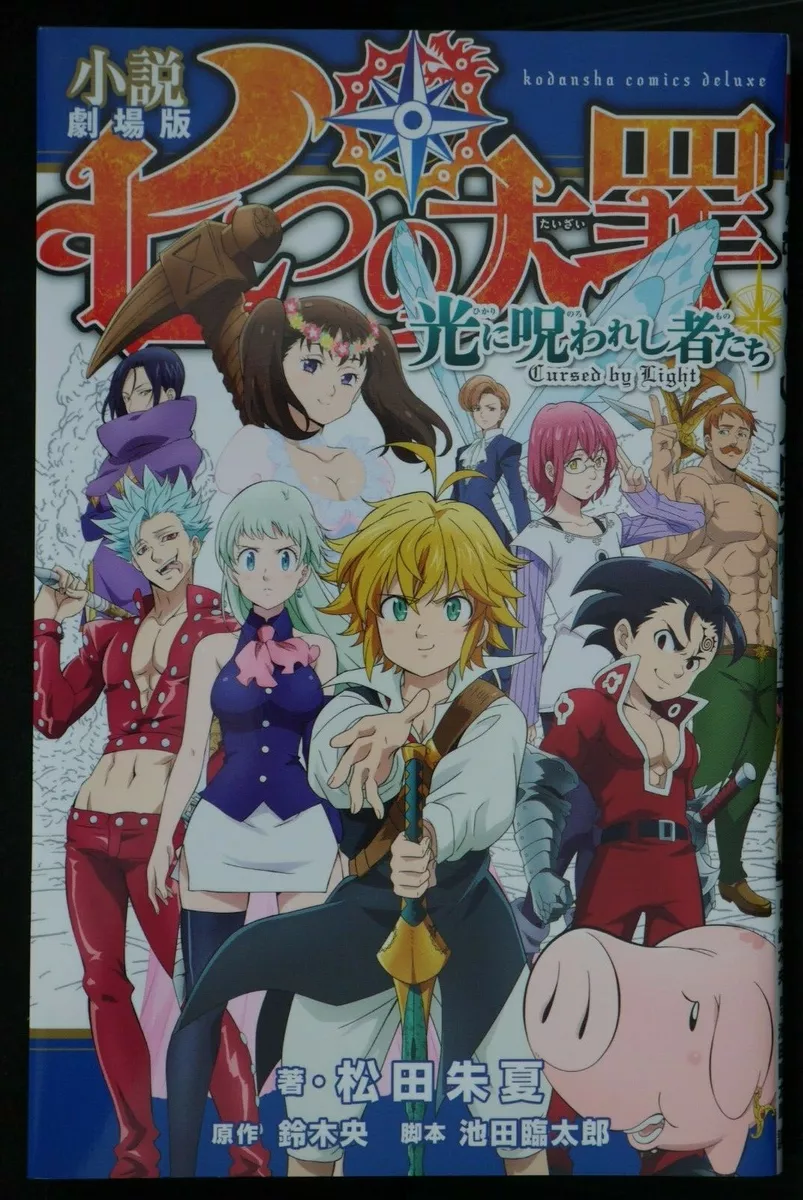 ULTIMO FILME DE NANATSU NO TAIZAI ! RESUMO COMPLETO / SEVEN DEADLY SINS  CURSED BY LIGHT 