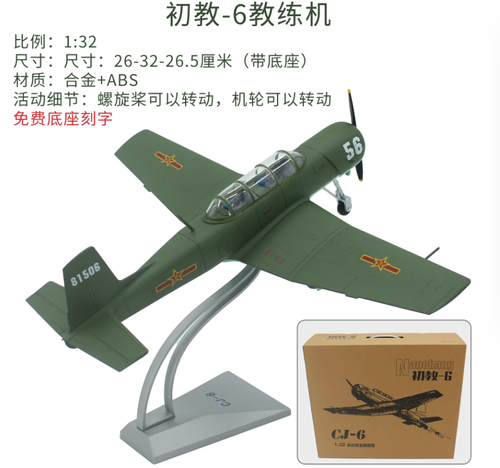1:32 CINA CJ-6 aereo da addestramento caccia addestratore pressofuso modello aereo militare - Foto 6 di 6