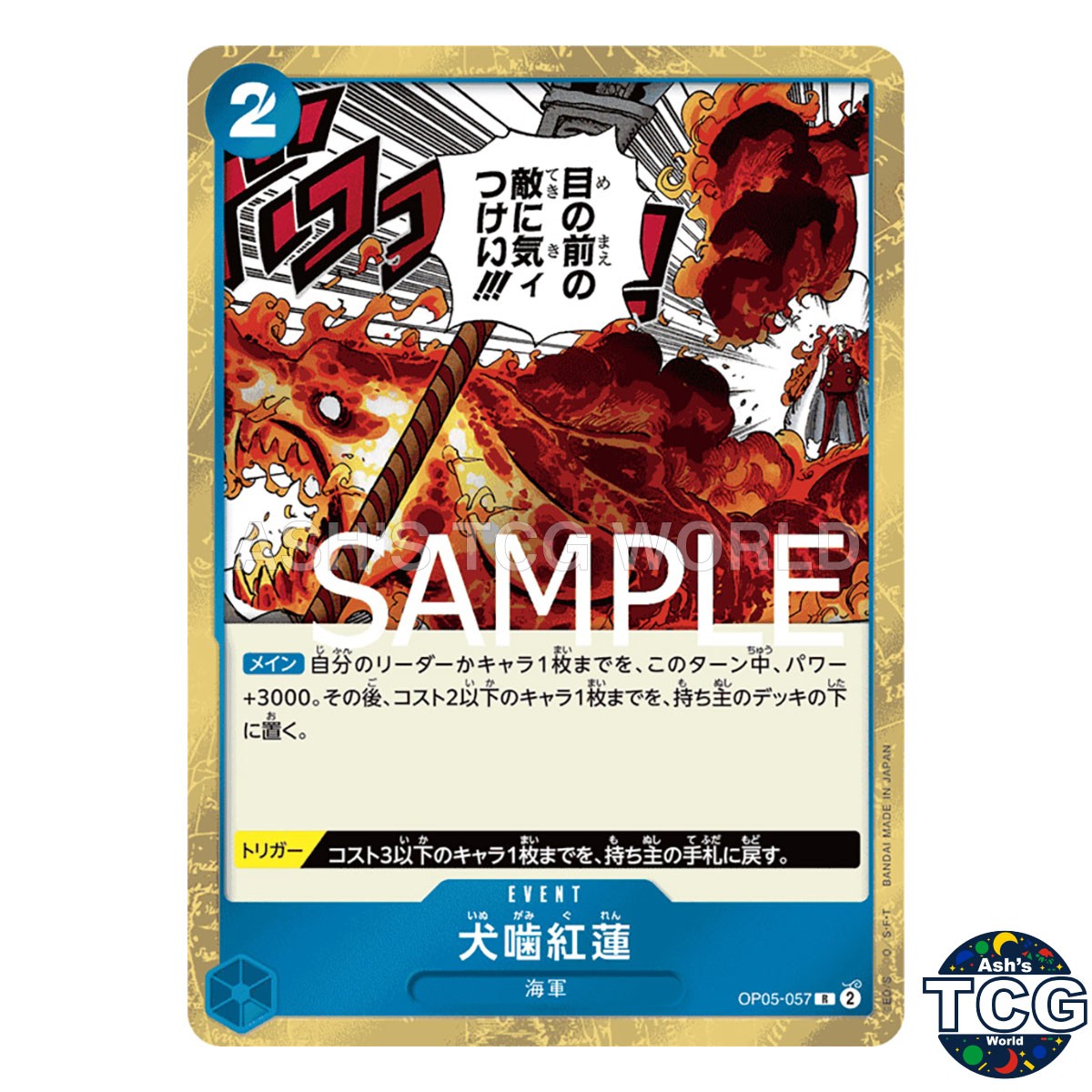 Hound Blaze R OP05-057 Pirates Flag Foil THE BEST PRB-01 One Piece Card Game JPN