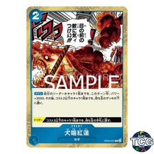 Hound Blaze R OP05-057 Pirates Flag Foil THE BEST PRB-01 One Piece Card Game JPN
