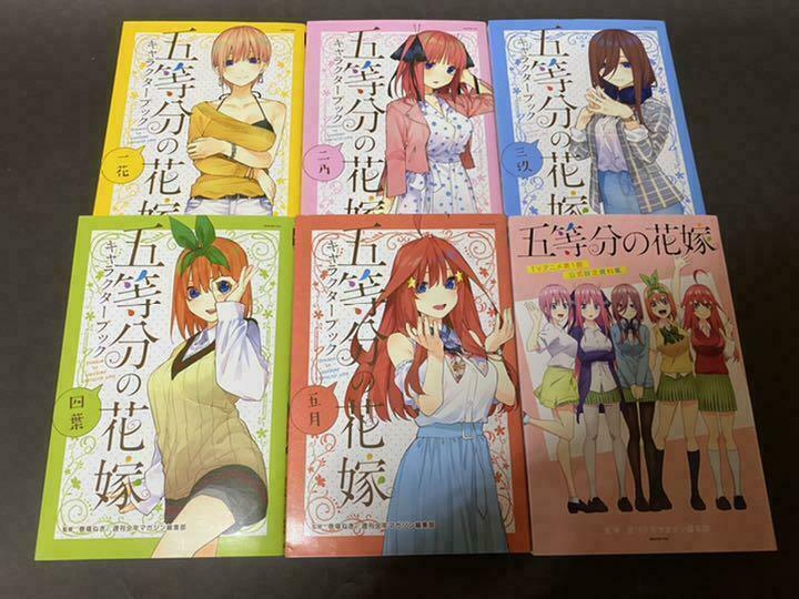 The Quintessential Quintuplets Character Book & official settei art book set