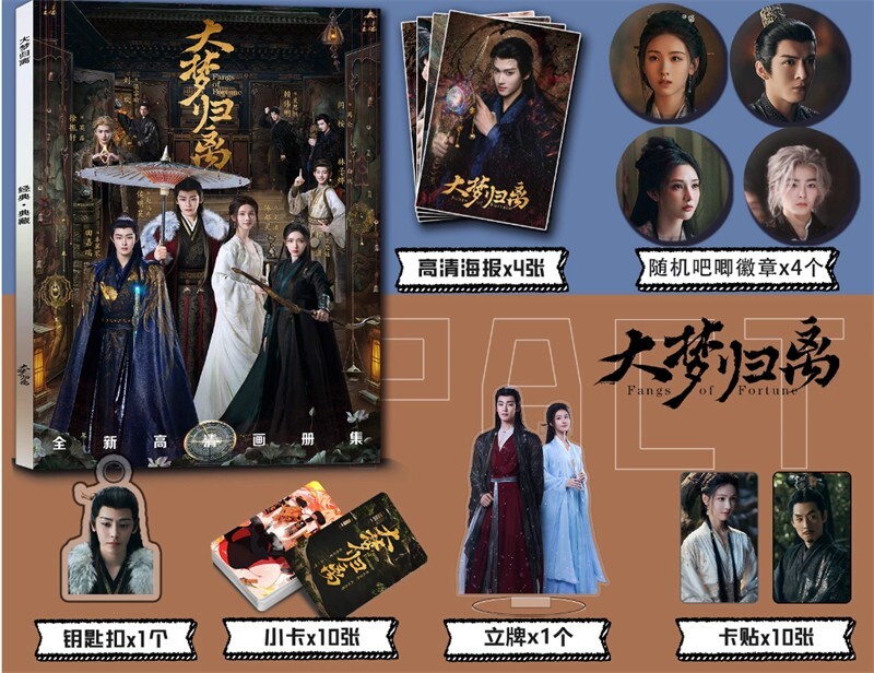 Chinese Tv Dramas Fangs of Fortune大梦归离 Minghao Hou 侯明昊 Keychain Photo Album Gift