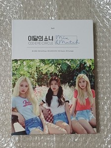 Loona Odd Eye Circle Album | eBay