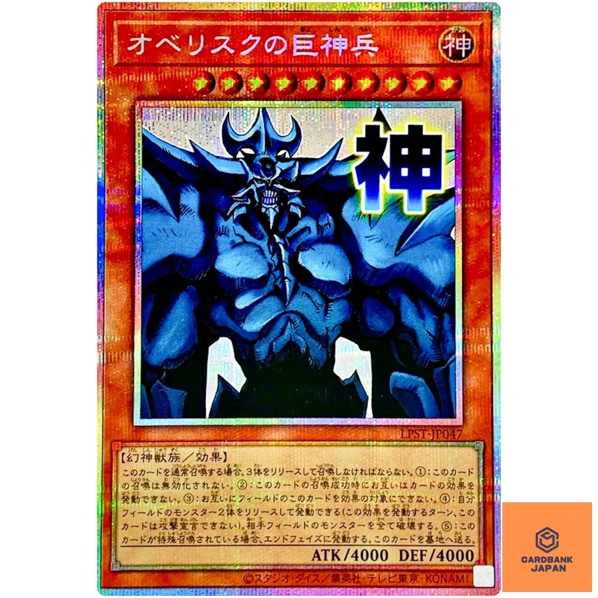 Obelisk The Tormentor Yu-Gi-Oh! TCG Individual Trading Card Games