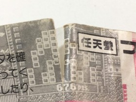 HA1227 Manual Only - Tetris 2 NES Famicom Japan