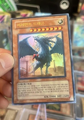 2008 Urteilsdrache (LODT-KR026) ULTRA RARE Yu-Gi-Oh! Light of Destruction NM+ - Bild 1 von 4