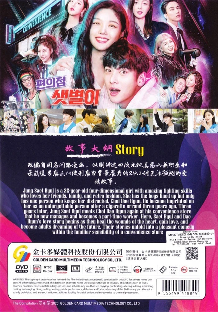 DVD KOREAN DRAMA BACKSTREET ROOKIE VOL.1 16 END ENGLISH SUBS REG ALL FREE SHIP