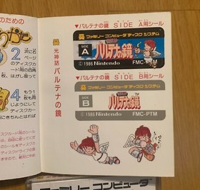 Kid Icarus Nintendo Famicom Disk NES Japan Stickers 1986 FMC-PTM A