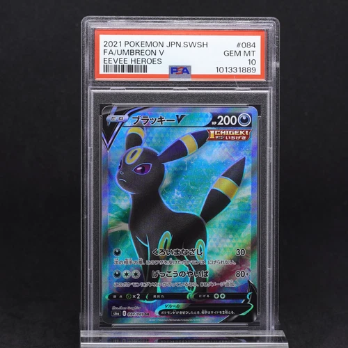 PSA 10 Umbreon V 084/069 Eevee Heroes Japanese Full Art Holo Graded Pokemon TCG