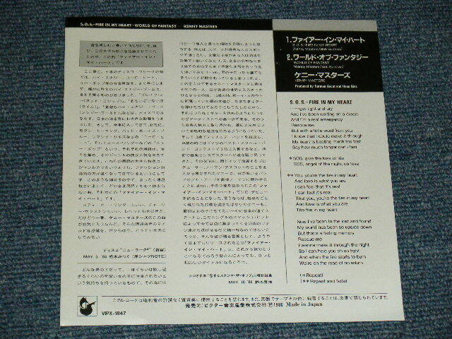 KENNY MASTERS Japan 1986 VIPX-1847 Ex 7