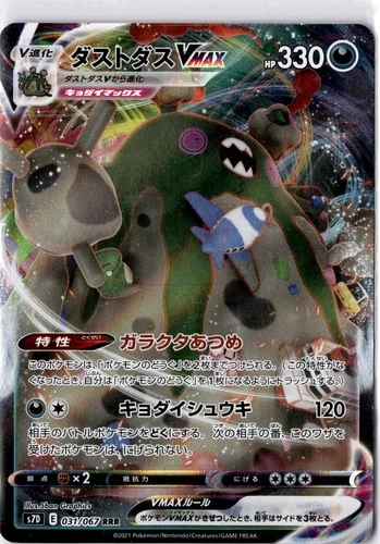 Garbodor VMAX Triple Rare S7D: Skyscraping Perfection 031/067 NM
