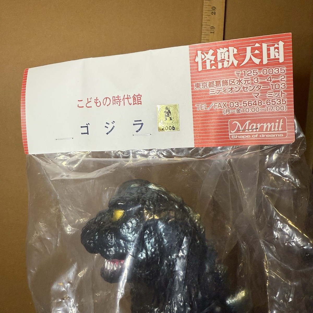 マーミット ジャイアントギガス MARMIT 2502004844775017_03_5393w.jpeg