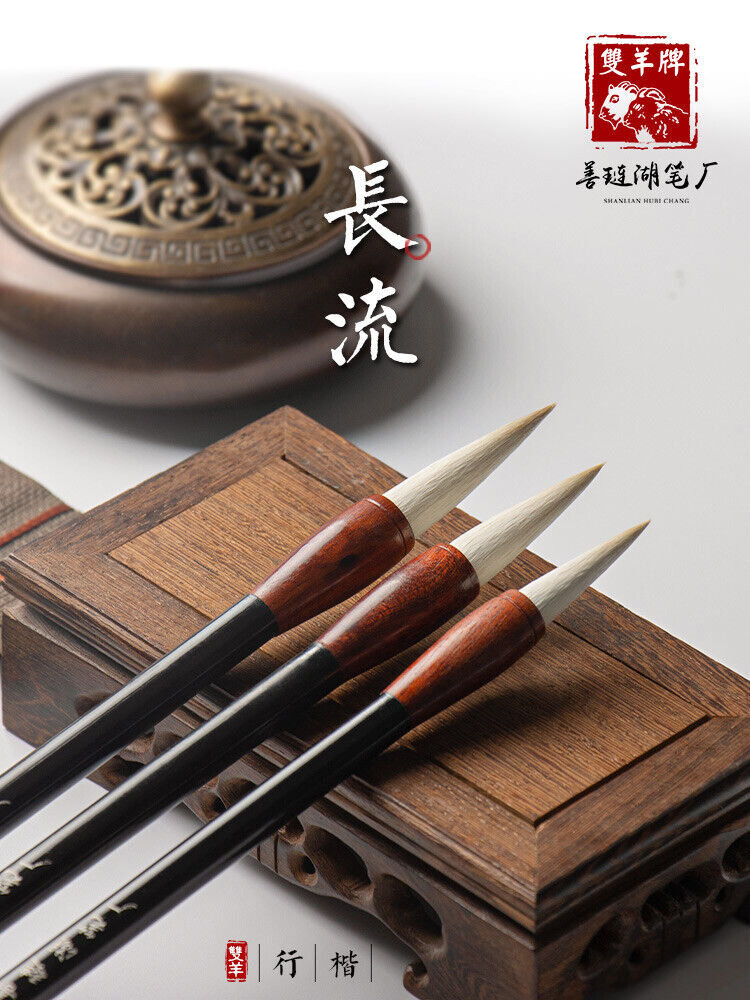 Chinese writing brush 善琏湖笔厂双羊牌大中小号兼毫毛笔套装初学者练