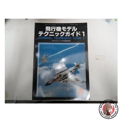 Airplane Model Techniques Guide 1 (Model Art Special Issue)