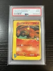 2001 POKEMON JPN VS 1ST ED #097 LANCE'S CHARIZARD PSA 2 POP 4