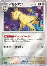 Persiano (modello Poke Ball) Holo 053/165 SV2a: carta Pokemon 151 non comune quasi nuovo