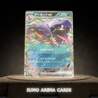 Arbok ex RR 024/165 SV2a Pokémon Card 151 - Pokemon Card Japanese