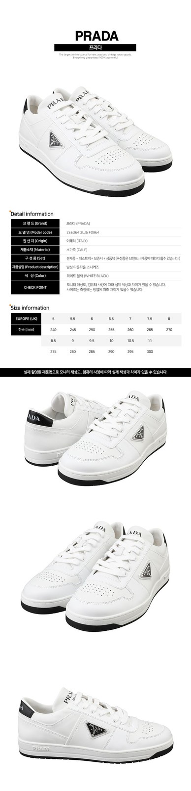 Prada Downtown Sneakers White Black 145843464 thumbnail 2