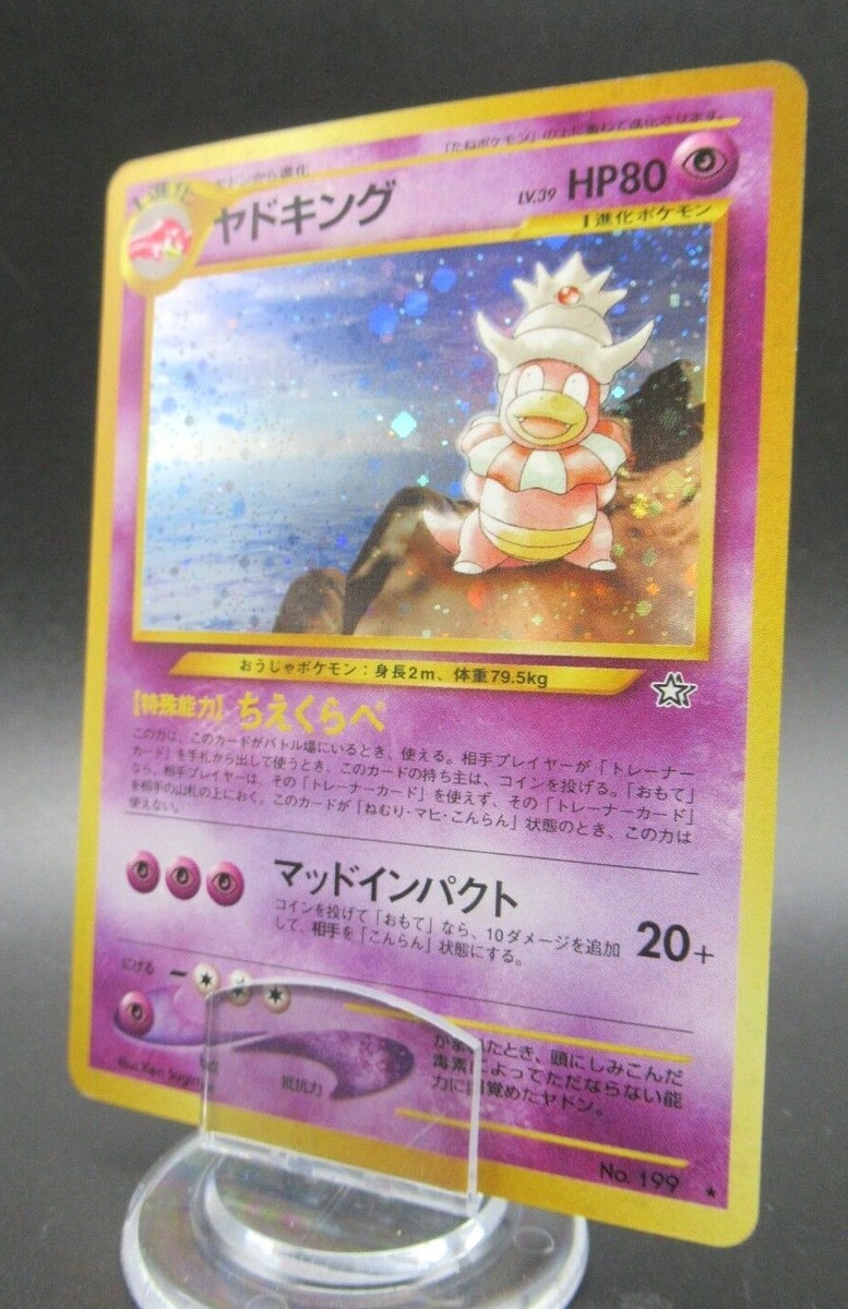 Pokemon Japanese Holo Rare Card Slowking Nintendo NO.199 1st Edition Pokemon Japanese Holo Rare Card Slowking Nintendo NO.199 1st Edition