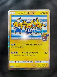 PIKACHU 282 SM-P - POKEMON CENTER PROMO - YOKOHAMA'S - NM/MINT - JAPANEASE