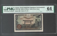 Japan,Great Imperial Japanese Government Pick#59b 1942-44 50 sen PMG 64