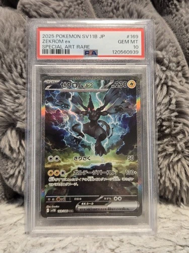2025 Pokemon JPN Black Bolt Zekrom ex 169/086 SAR PSA 10 Gem Mint
