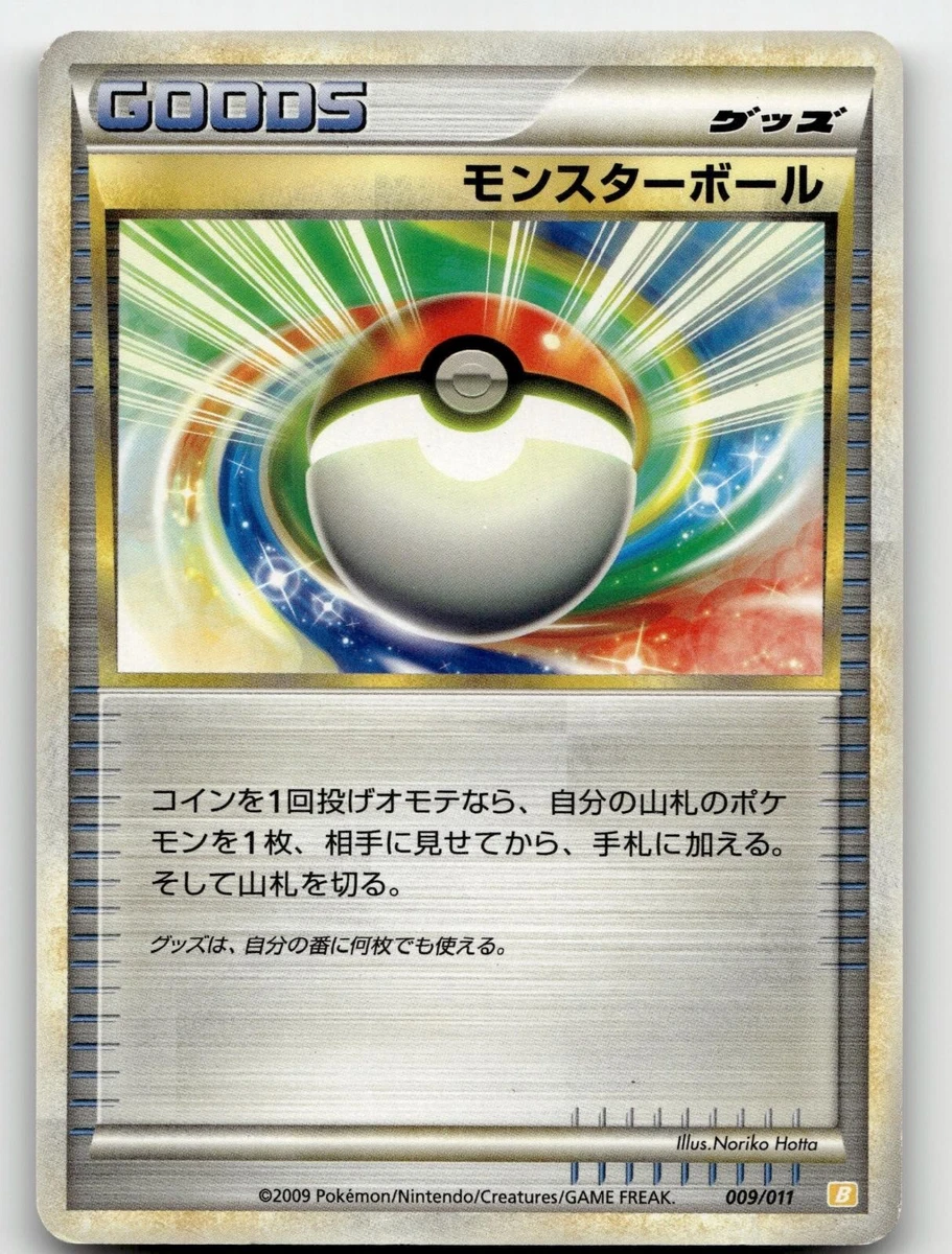 Battle Starter Deck (Raichu) Pokémon TCG Cards for sale | eBay