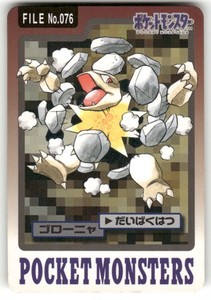 Pokemon 1993