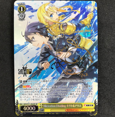 Signed Weiss Schwarz Sword Art Online 10th SAO/S71-002SP SP Kirito Alice