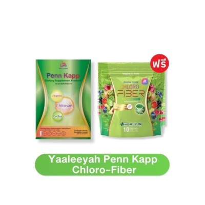 Thanya Yaaleeyah Chloro Fiber Powder Drink + Penn Kapp Dietary Supplement SET
