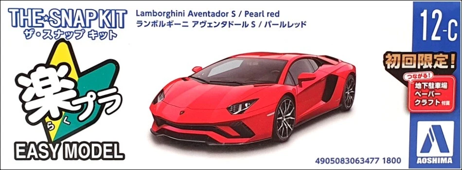 Aoshima 1/32 Scale Snap Kit 063477 - Lamborghini Aventador S - Red - Image 3 of 4