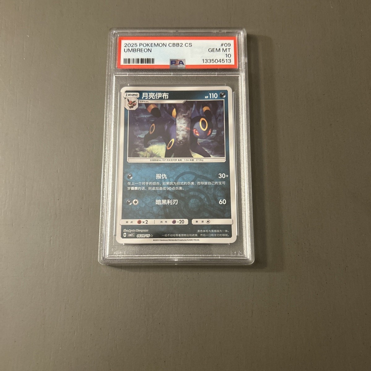 Umbreon Master Ball 0609/15 PSA 10 Pokemon Gem Pack Vol. 2