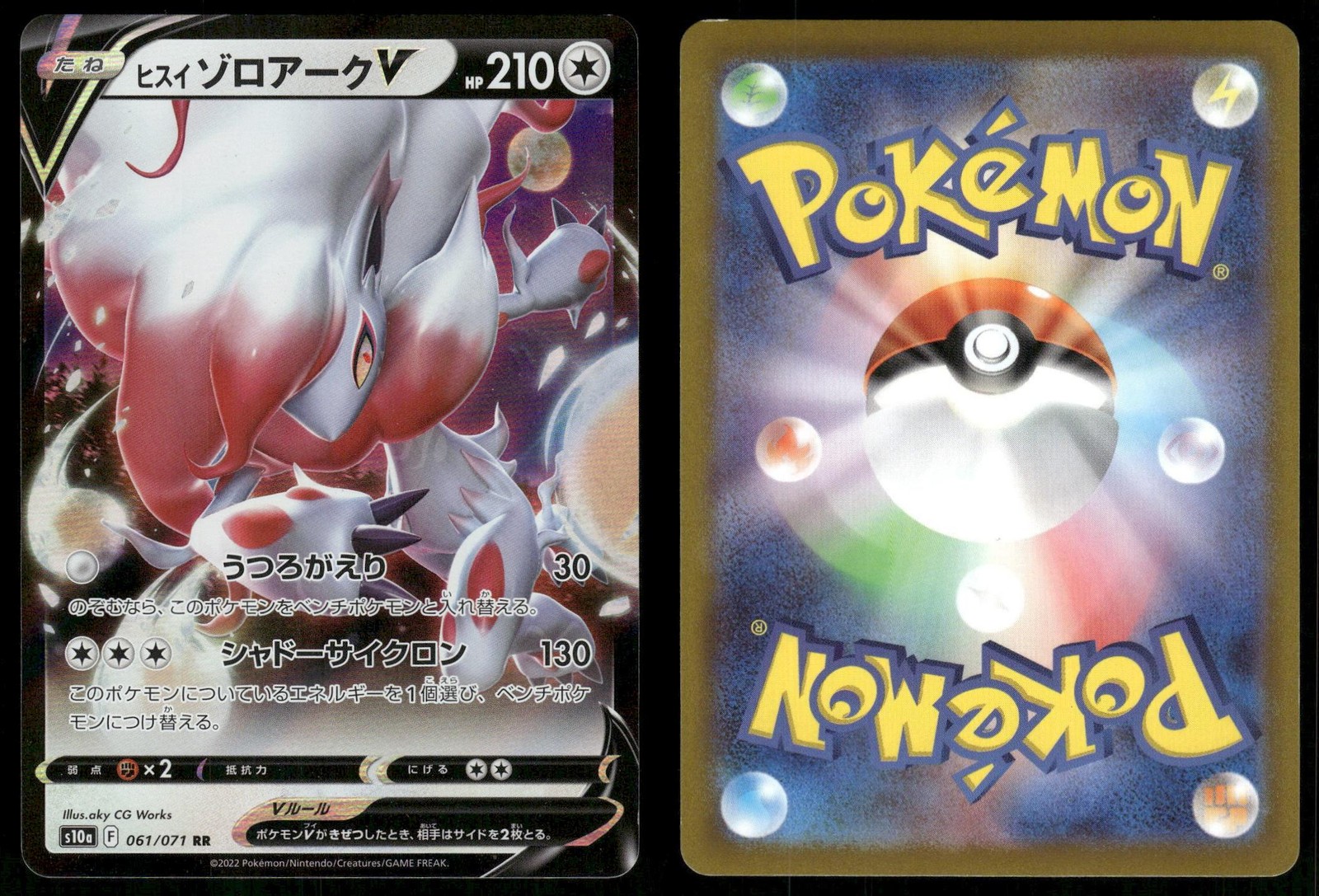 Hisuian Zoroark V 061/071 LIGHTLY PLAYED Dark Phantasma Pokemon Japanese Holo