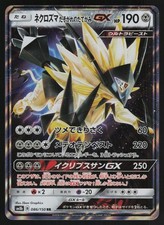 Dusk Mane Necrozma GX Holofoil RR Japanese SM8b: GX Ultra Shiny 086/150 NM