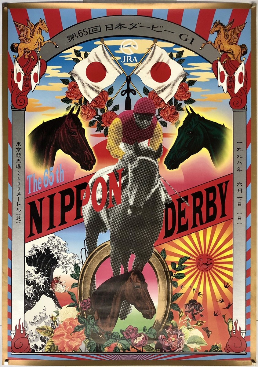 アール・デコ　vintage poster 図録 アール・デコ アート・ポスターにみる、1920年代 L'AFFICHE