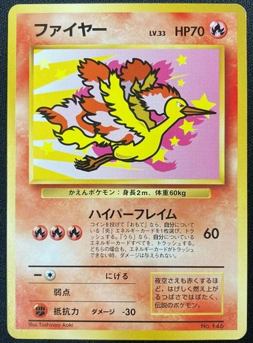 Moltres Pokemon Card No 146 Promo Ana Special Japanese Rare Vintage Nintendo Ebay