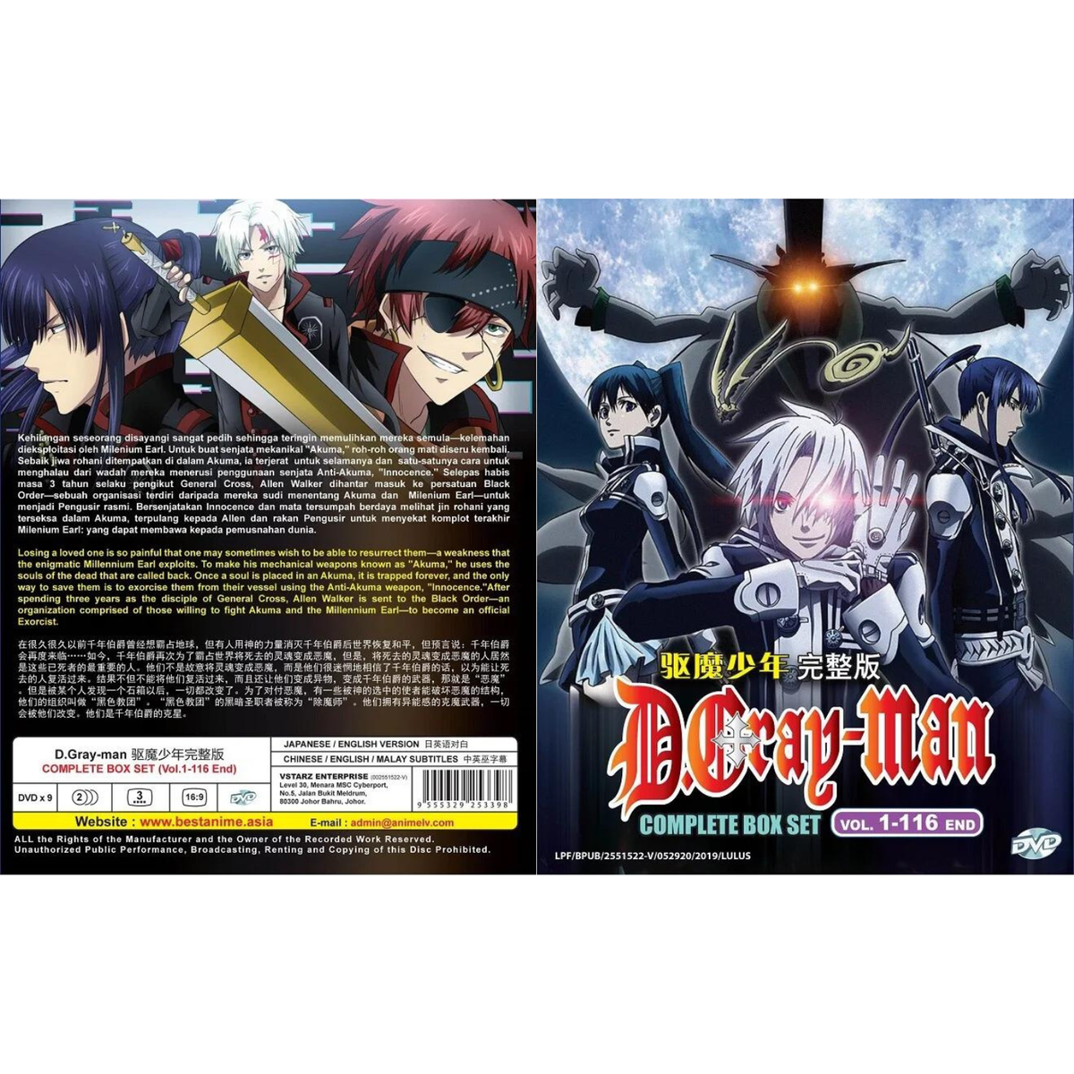 D.Gray Man Complete Box Set TV Series Anime DVD (Vol. 1-116 End