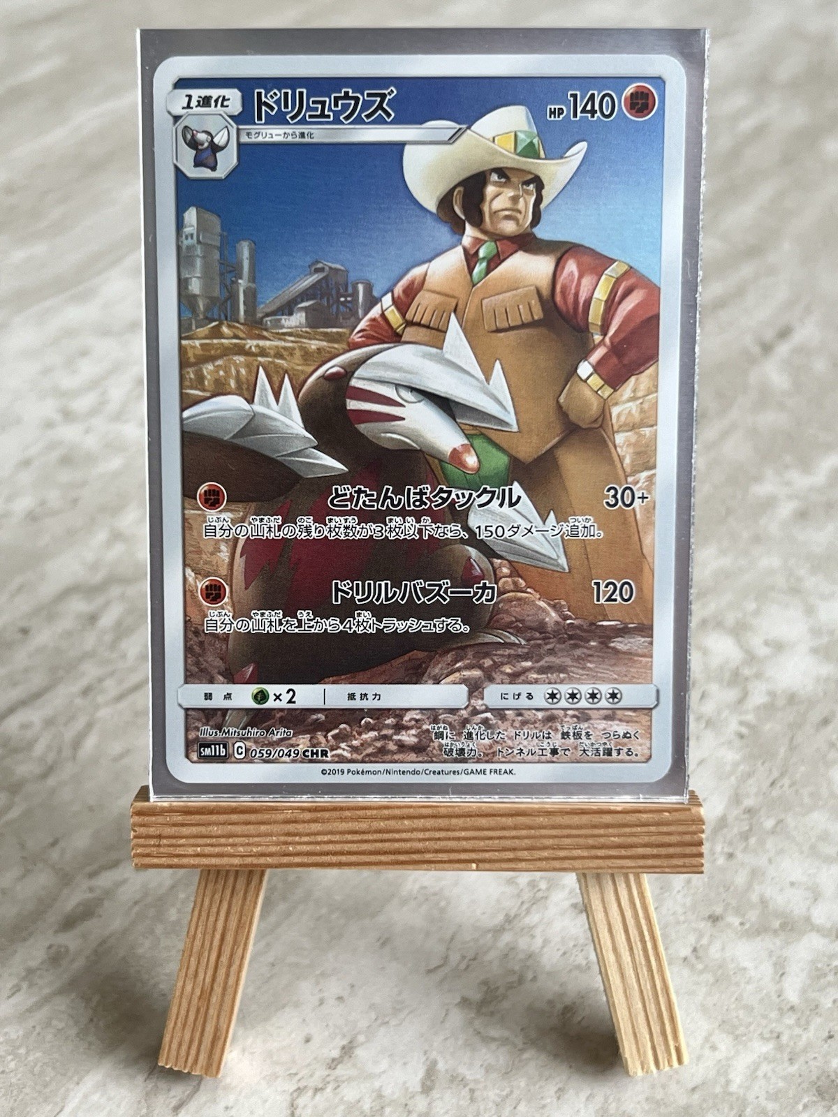 Pokémon TCG Excadrill 059/049 Sm11b: Dream League Holo (Japanese) - NM