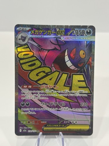 Mega Gengar EX 230/193 Japanese Ultra Rare Full Art Holo EX - Mega Dream Ex